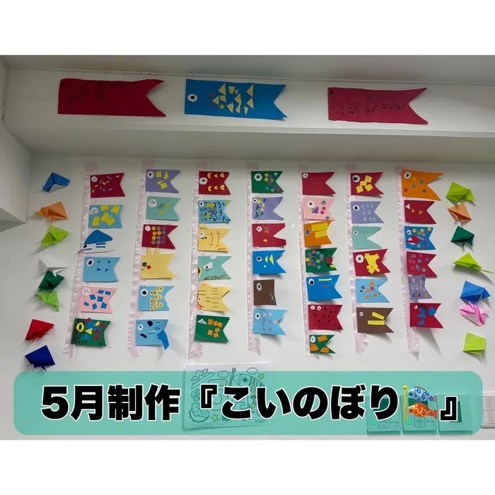  LEGONKids天満　宙組/5月制作『こいのぼり』🎏🍃