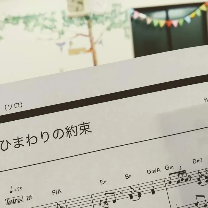 音楽特化型療育支援【多機能型】　音のはぴねす/ひまわりの約束