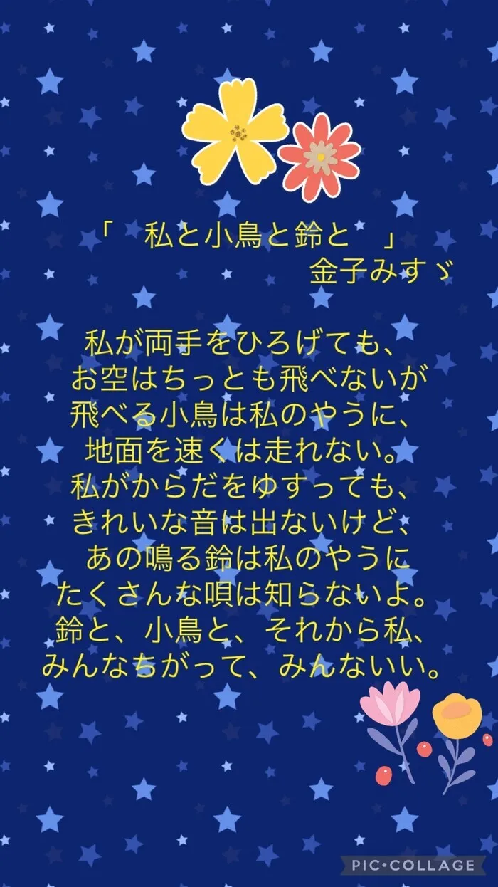 音楽特化型療育支援【多機能型】　音のはぴねす/みんなちがってみんないい