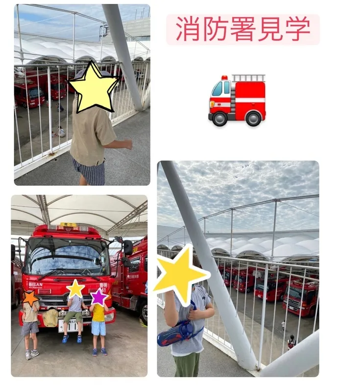 ぴぃす　なるみ/消防署見学🚒