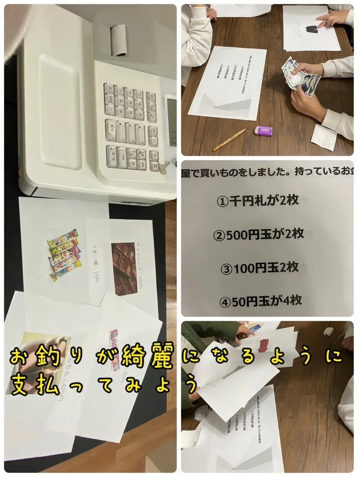 体験型放課後等デイサービス　リトルフット/お釣り💰が綺麗になるように支払いをしてみよう