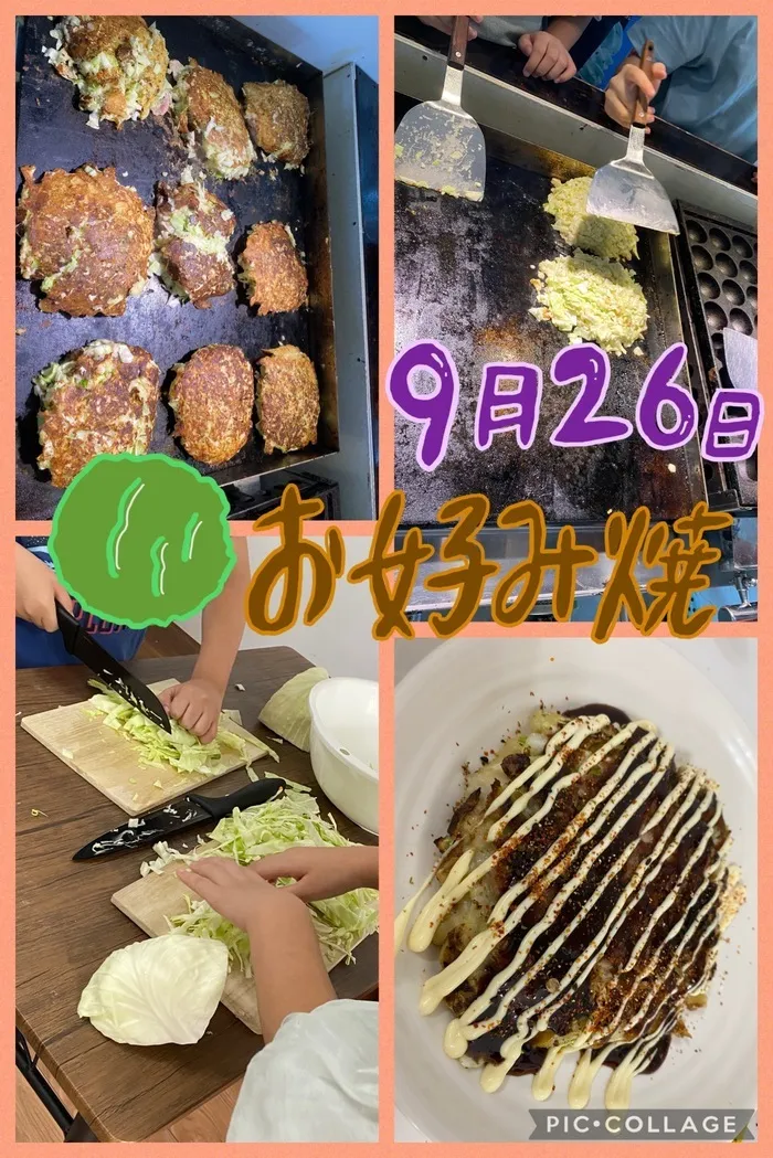 体験型放課後等デイサービス　リトルフット/9月26日　昼食の【お好み焼き】