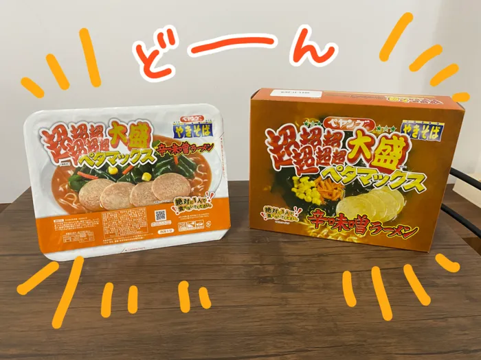 体験型放課後等デイサービス　リトルフット/スタッフの晩ご飯紹介🍜