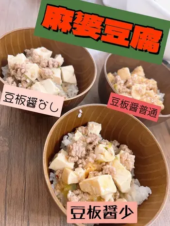 体験型放課後等デイサービス　リトルフット/どの麻婆豆腐が好きですか？