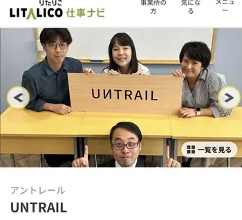 体験型放課後等デイサービス　リトルフット/UИTRAIL見学会＆紹介