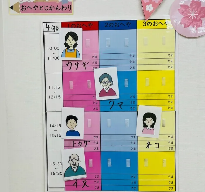LITALICOジュニア静岡教室/お部屋の時間割表をチェックしよう！