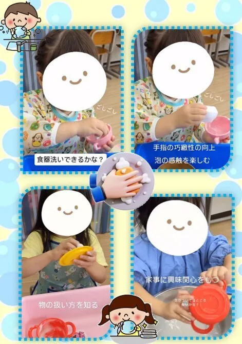  発達サポートスペース　オット   ☆児童発達支援☆/🍽️食器洗いできるかな？🍽️