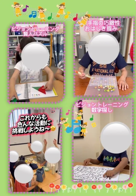  発達サポートスペース　オット   ☆児童発達支援☆/💡ビジョントレーニング💡