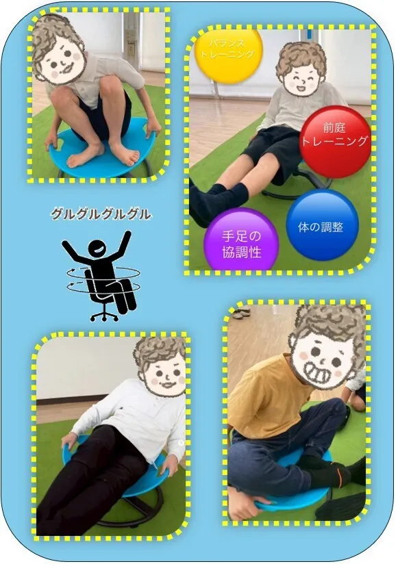 発達サポートスペース　オット   ★放課後等デイサービス★/💫回転椅子💫
