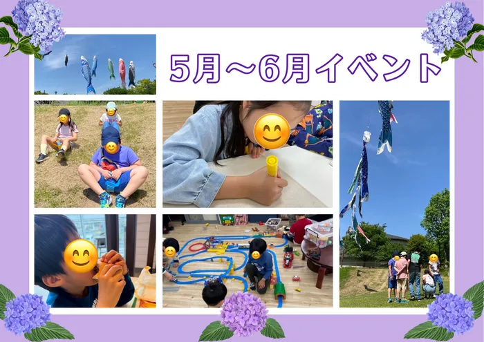 放課後等デイサービスフォース/☔️5・6月イベントまとめ🪻