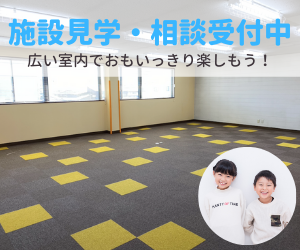 ☆5月新規オープン☆わくわくキッズルーム佐久平