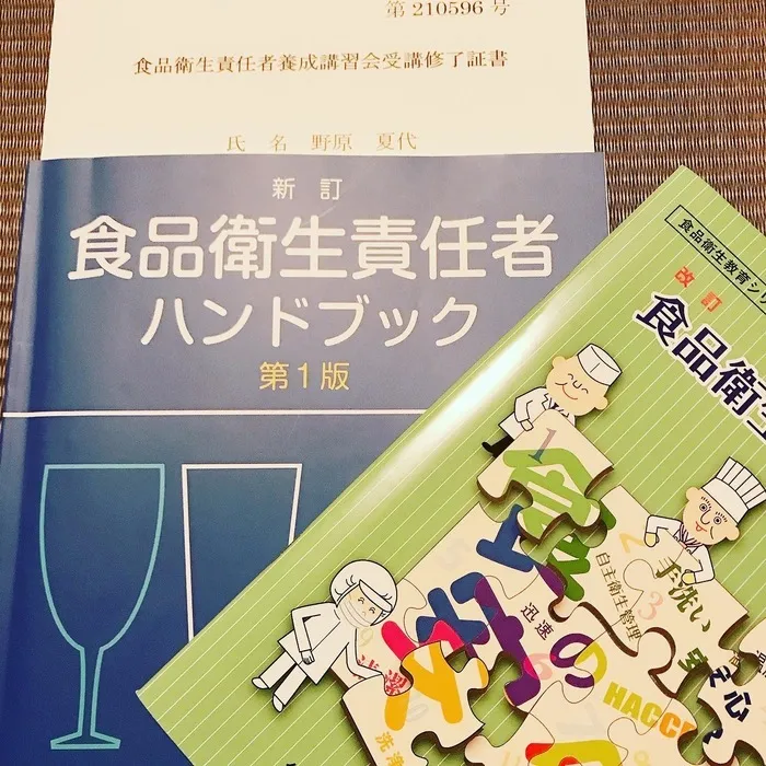 わくわくキッズルーム佐久平/食品衛生管理責任者養成講習会へ行ってきました！