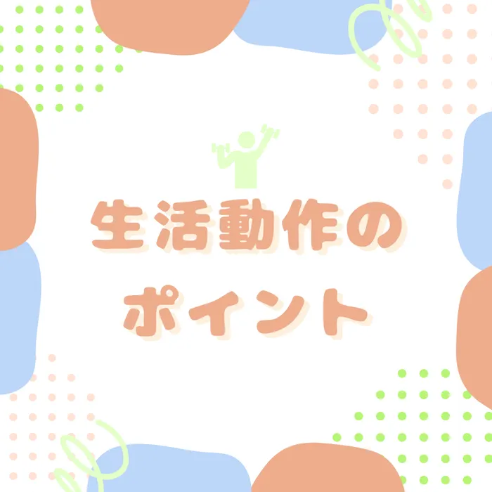 こども発達LABO.Proリハ　東古松/「スプーン練習」のポイント💡💡