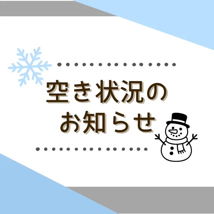 こども発達LABO.Proリハ　東古松/空き状況のお知らせ🎈(12/1 時点）