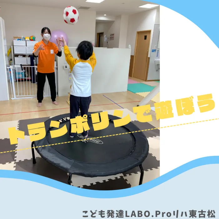 こども発達LABO.Proリハ　東古松/活動のご紹介①💎