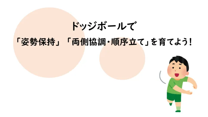 こども発達LABO.Proリハ　東古松/この遊び、実はこんな要素がありました✨⑤