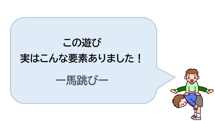 こども発達LABO.Proリハ　東古松/この遊び、実はこんな要素がありました✨①