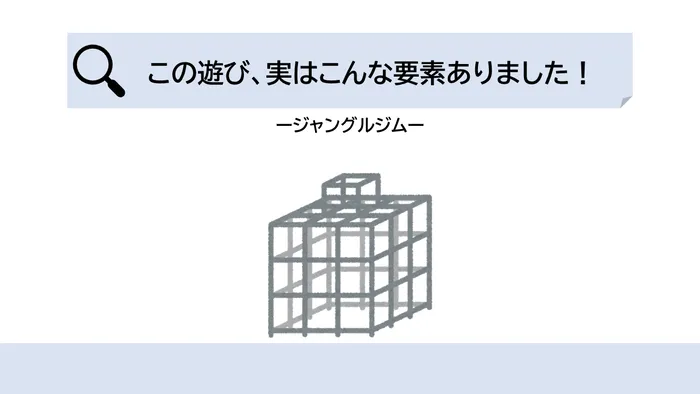 こども発達LABO.Proリハ　東古松/この遊び、実はこんな要素がありました✨②