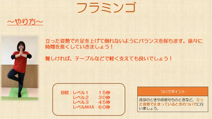 こども発達LABO.Proリハ　東古松/おうちで簡単にできる！姿勢がよくなる運動を紹介！