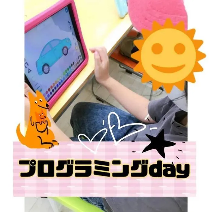 ★こどもスタジオバンビ西川田★作業療法士在籍★/プログラミングday✨