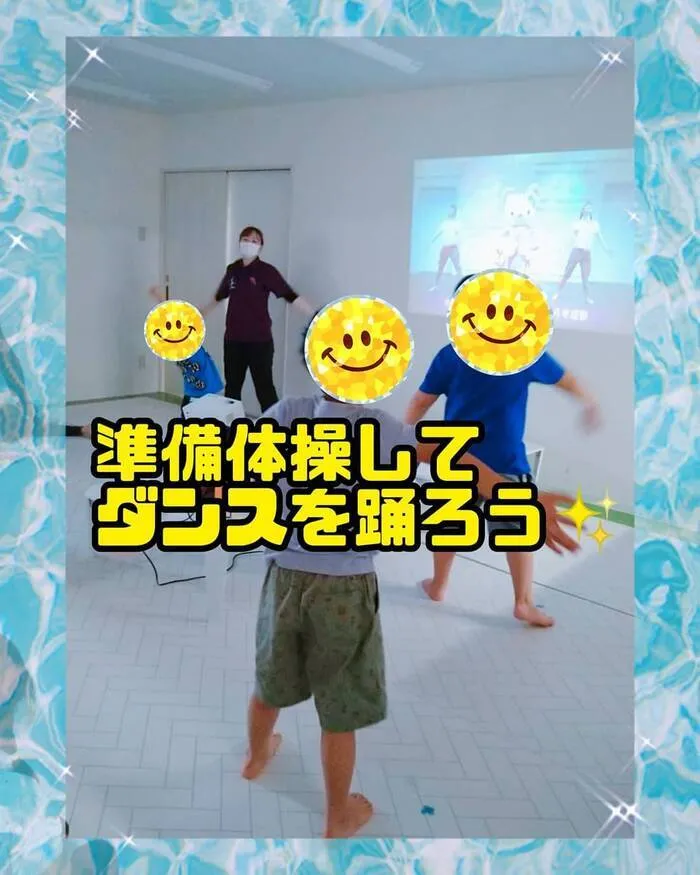 ★こどもスタジオバンビ西川田★作業療法士在籍★/みんなでダンスをしよう🕺