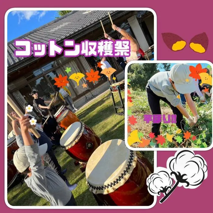 ★こどもスタジオバンビ西川田★作業療法士在籍★/コットン収穫祭