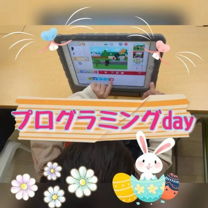 ★こどもスタジオバンビ西川田★作業療法士在籍★/プログラミングday!