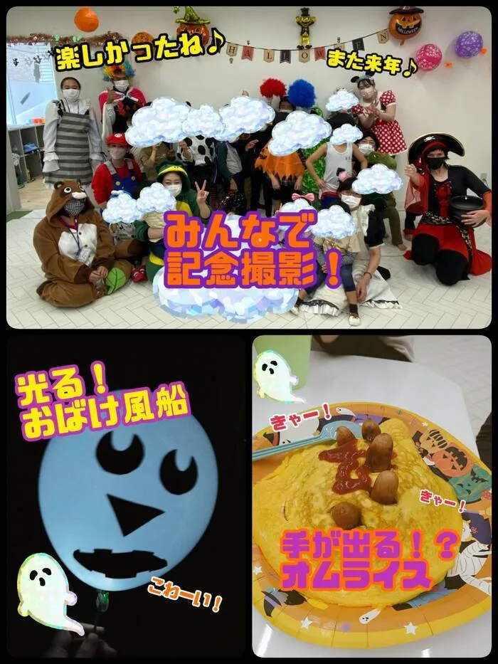 ★こどもスタジオバンビ西川田★作業療法士在籍★/ハロウィンパーティー🎃🎉