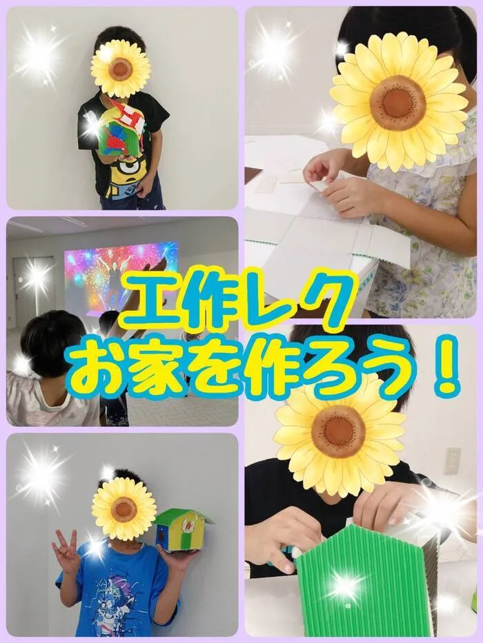 ★こどもスタジオバンビ西川田★作業療法士在籍★/工作🏠✨お家を作ったよ☺