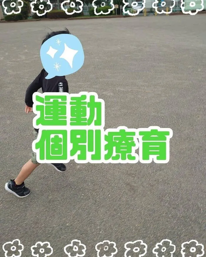 ★こどもスタジオバンビ西川田★作業療法士在籍★/運動療育(個別)🏃✨