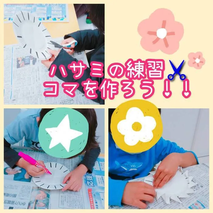 ★こどもスタジオバンビ西川田★作業療法士在籍★/いろトレ♪ハサミの練習✨コマを作ろう