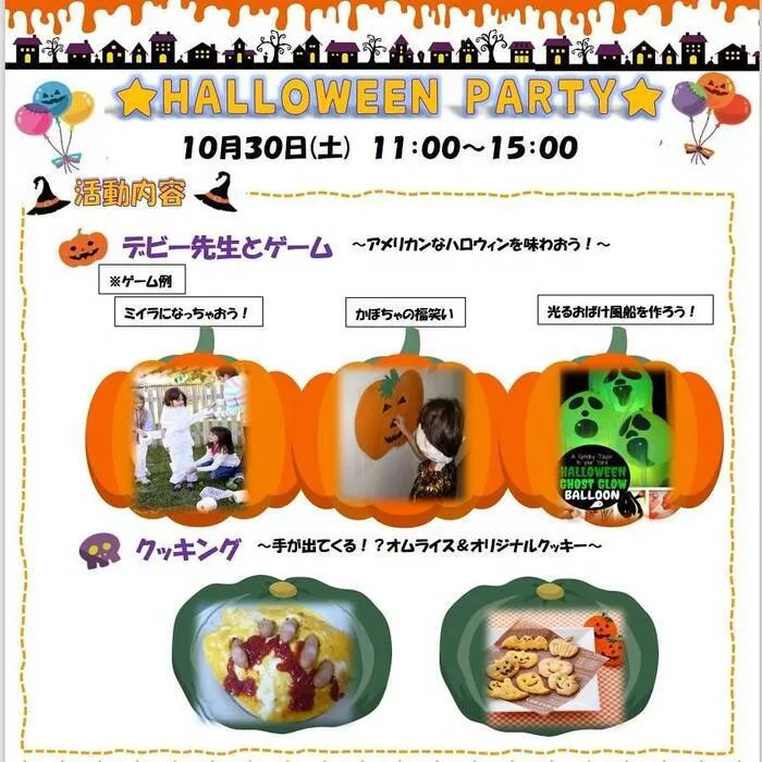 ★こどもスタジオバンビ西川田★作業療法士在籍★/ハロウィンパーティー開催予定🎃