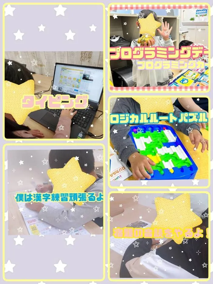 ★こどもスタジオバンビ西川田★作業療法士在籍★/プログラミングデー💻