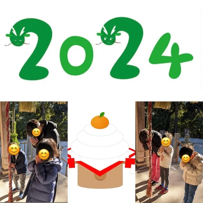 きっずあいらんどふたば中川教室/🎍2024年スタート🎍