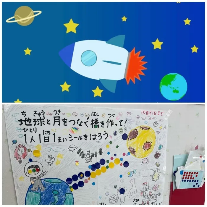 きっずあいらんどふたば中川教室/宇宙を完成させよう🚀🌏