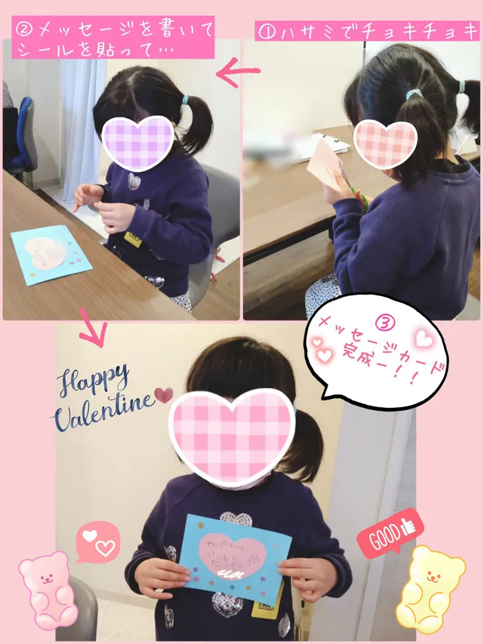 ちゃれんじ松原教室/メッセージカードを作ろう💌