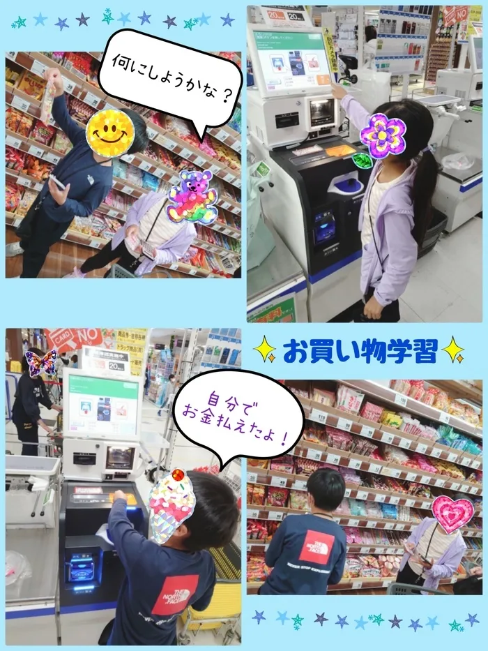 ちゃれんじ松原教室/👛お買い物学習💴