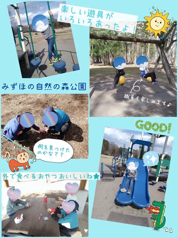 ちゃれんじ松原教室/☘️みずほの自然の森公園🌱