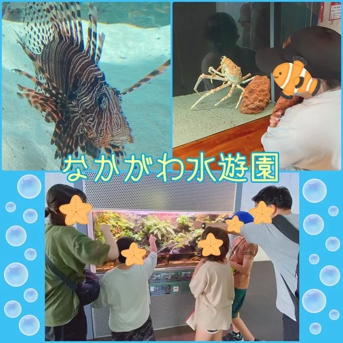 ちゃれんじ松原教室/🐡なかがわ水遊園🐟