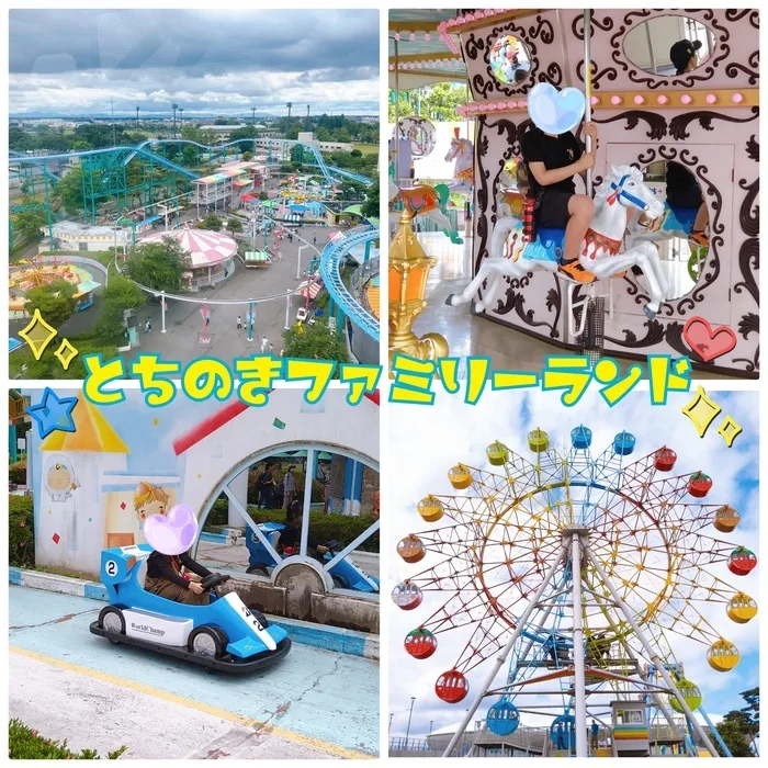 ちゃれんじ松原教室/🎢とちのきファミリーランド🎡