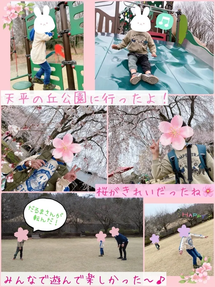 ちゃれんじ松原教室/🌸天平の丘公園🌼