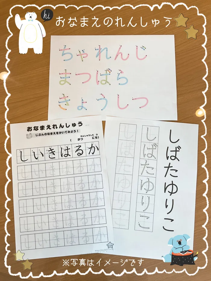 ちゃれんじ松原教室/✏︎お名前の練習✏︎