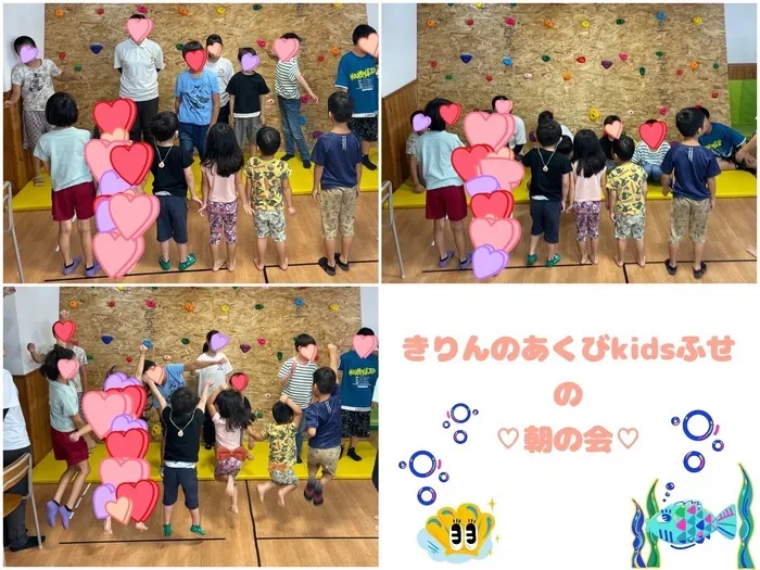 きりんのあくび　kids　ふせ/朝の会☀️