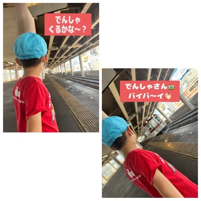 きりんのあくび kids ふせ/電車に乗っておでかけ🚃