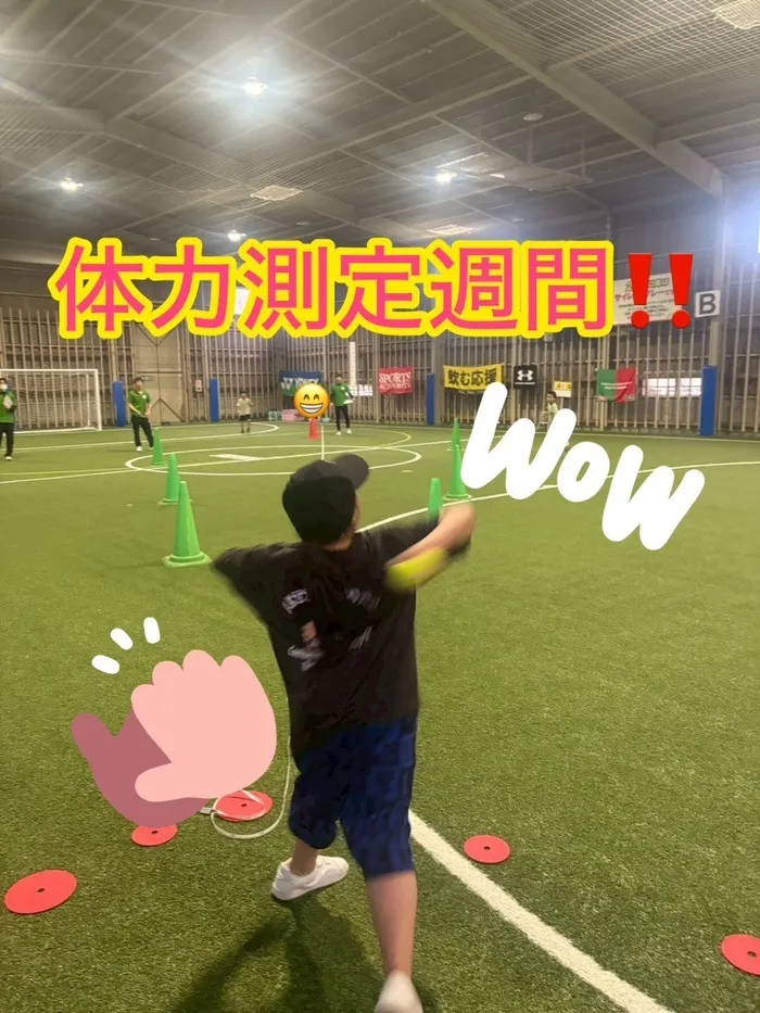 放課後等デイサービス ここから筥ざき/ここから体力測定スタート!!