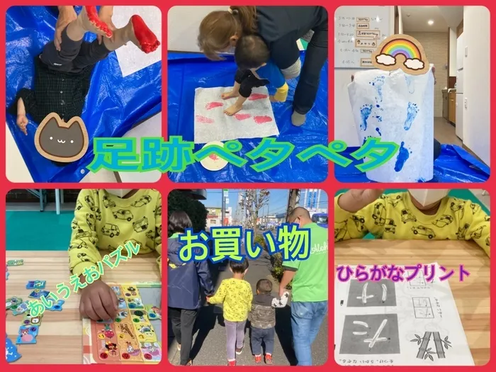 千葉県指定事業所　ALOHA KIDS SCHOOL南流山/足跡ペタペタ…☆児童発達支援☆