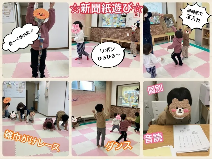 千葉県指定事業所　ALOHA KIDS SCHOOL南流山/新聞紙遊びと雑巾がけレース☆児童発達支援☆