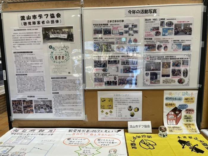 千葉県指定事業所　ALOHA KIDS SCHOOL南流山/流山失語症友の会様　展示会