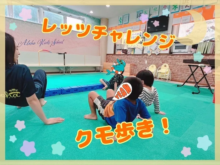 千葉県指定事業所　ALOHA KIDS SCHOOL南流山/9月8日🌺児童発達支援🌺