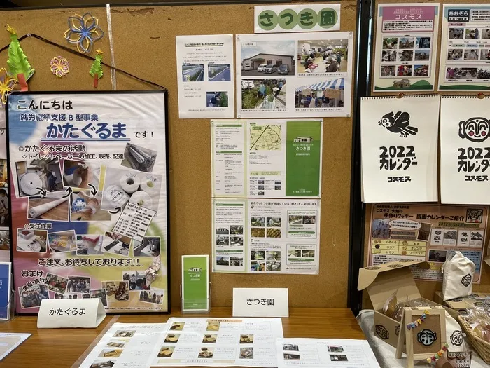 千葉県指定事業所　ALOHA KIDS SCHOOL南流山/さつき園様　展示会